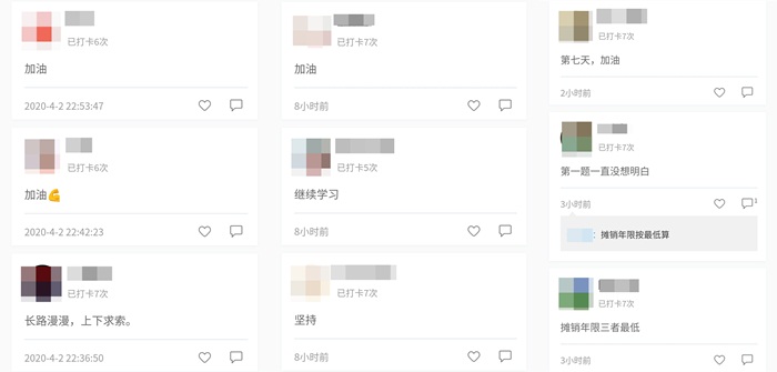 當“打”之年 先“打”為敬！注會考生 今天你打卡了么？
