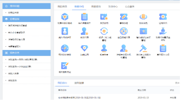 你還不會小微企業(yè)做賬、報稅嗎？學完就上崗