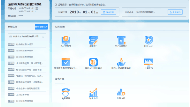 你還不會小微企業(yè)做賬、報稅嗎？學完就上崗