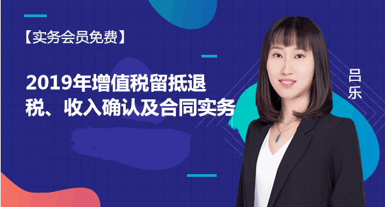 學完增值稅不再是財務菜鳥，立刻幫你提升一個段位