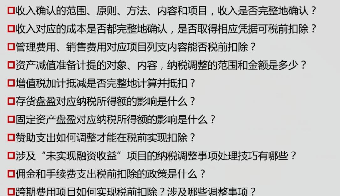 匯算清繳那些事你知道嗎？準備迎接2020匯算清繳