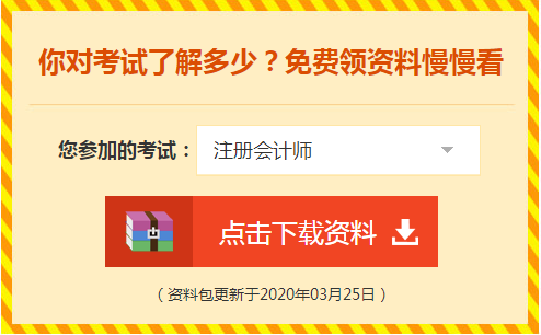 用中注協數據說話——關于注會通過率的那點事