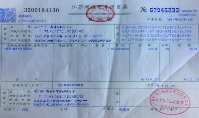 掌握發票審核技巧，輕松避免票據陷阱