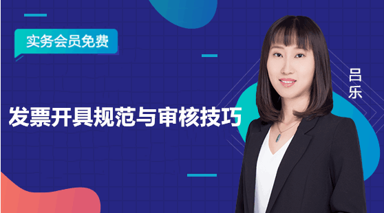 掌握發票審核技巧，輕松避免票據陷阱