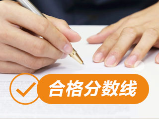 銀行從業(yè)資格考后這些事，看完這篇就夠了！