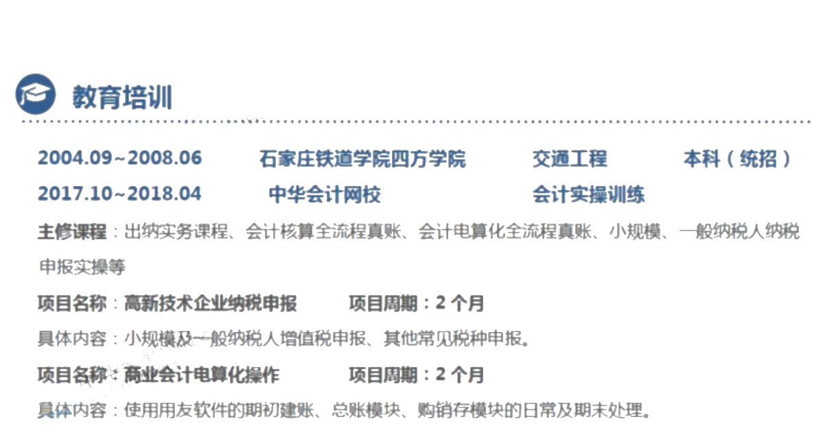 斬獲高薪offer的會計簡歷、面試技巧，快快收藏起來吧！