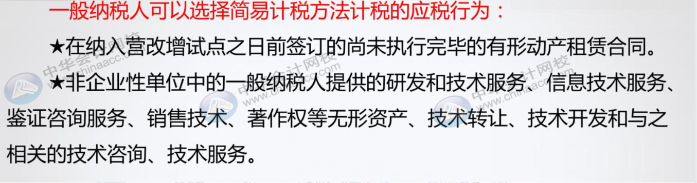 對于簡易計稅還搞不清楚？快來補補課吧！