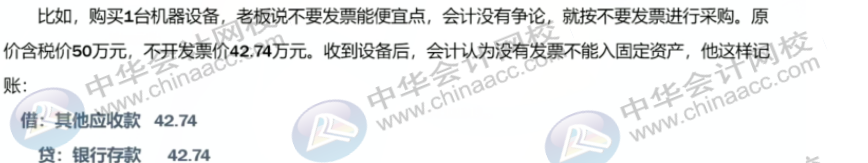 不要再忘記開發(fā)票了，無發(fā)票存在好多潛在風險