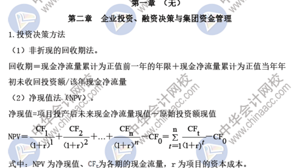 高級會計師考試時計算題難嗎？需要列出計算過程嗎？
