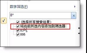 Excel中的篩選功能，你會的可能只是1/10！