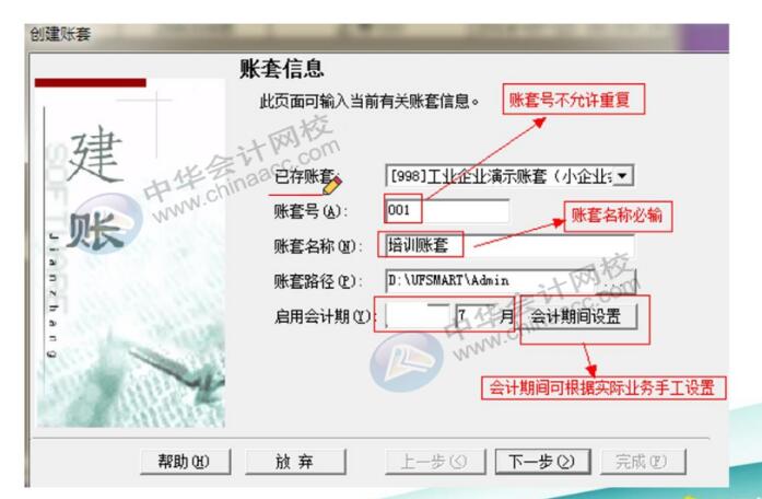 還不會操作財務軟件，我們來手把手教你