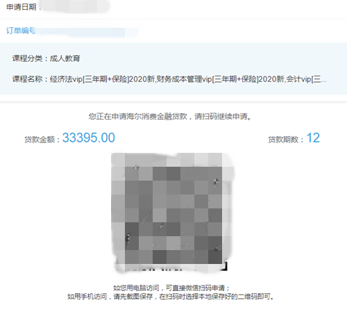 最愛的課程最昂貴？29日30日分期免息福利購 你值得最好的！