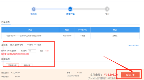 最愛的課程最昂貴？29日30日分期免息福利購 你值得最好的！