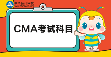 CMA考試科目與考試內容介紹，難度如何？