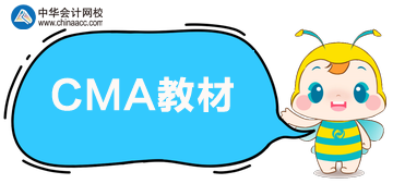 2020年CMA教材在哪里購買？