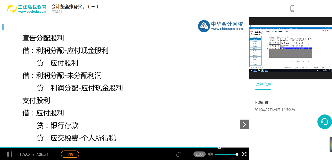 會(huì)計(jì)整套賬務(wù)實(shí)訓(xùn)，零基礎(chǔ)看一遍入門，終身受益！