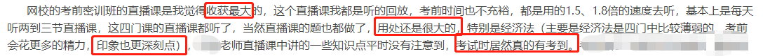 【好消息】報名季購高效實驗班套餐D限時送1080元點題密訓班