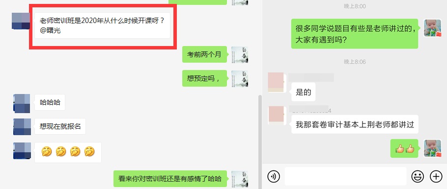 【好消息】報名季購高效實驗班套餐D限時送1080元點題密訓班