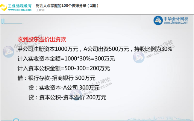 速看！會計都在學的100個常用會計分錄搞到了！