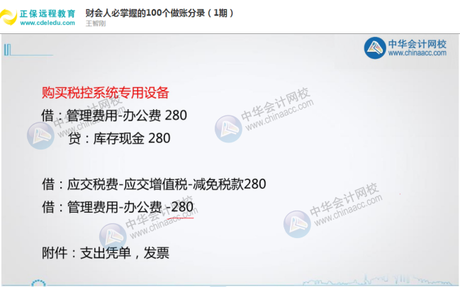 速看！會計都在學的100個常用會計分錄搞到了！