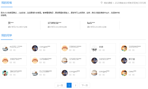 高級會計師備考學不下去？來看看考友們的進度！