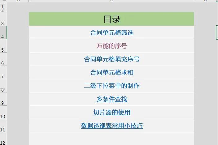 正保會(huì)計(jì)網(wǎng)校