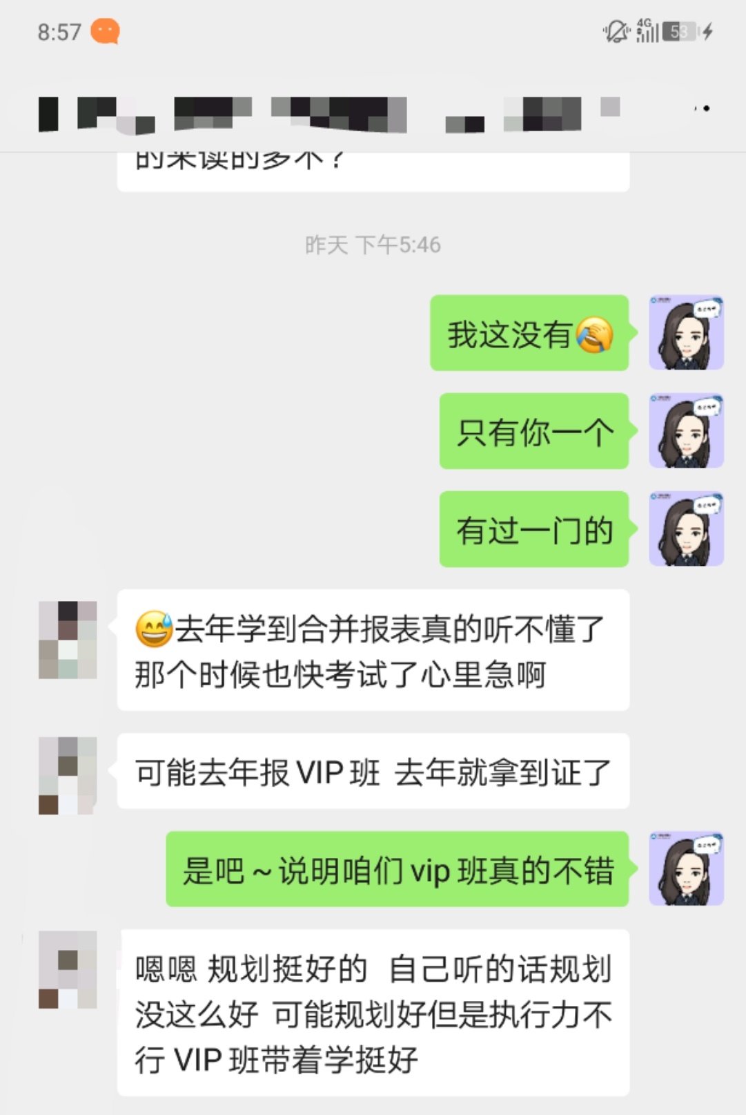 @中級(jí)考生 4月22日VIP簽約特訓(xùn)班限時(shí)免息可省千元！速來(lái)！