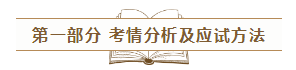 2020年注會《應試指南》電子版搶先試讀！不看有點虧！