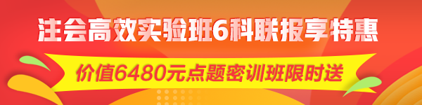 江西2020注冊會計師報名時間、考試科目、考試范圍