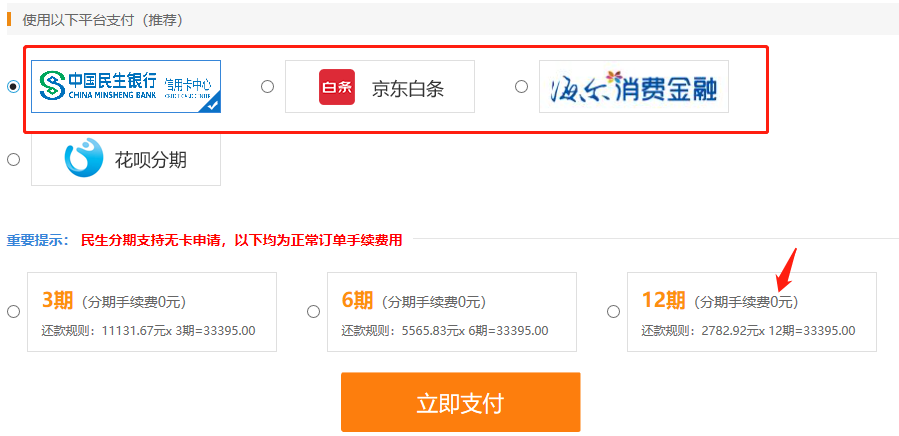 領福利！15日VIP簽約特訓班/無憂直達班/C位奪冠班專享免息