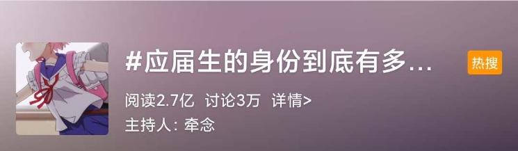 應屆生的身份對初級會計究竟有多重要？