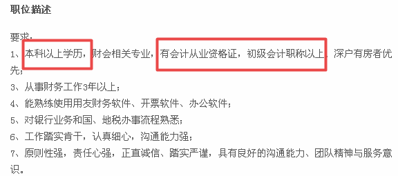 應屆生的身份對初級會計究竟有多重要？