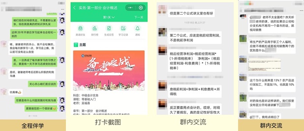 在職黨備考中級會計太多攔路虎？尊享無憂班幫你一鍵掃除！