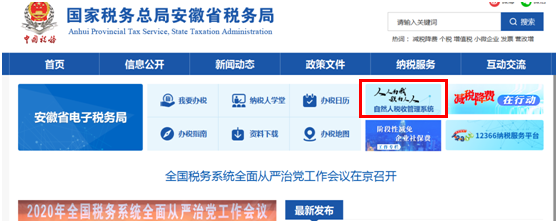 一文搞定！WEB端個稅匯算簡易申報操作指引