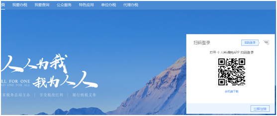 一文搞定！WEB端個稅匯算簡易申報操作指引