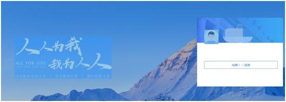 一文搞定！WEB端個稅匯算簡易申報操作指引