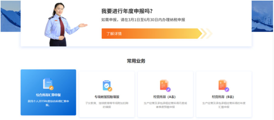 一文搞定！WEB端個稅匯算簡易申報操作指引