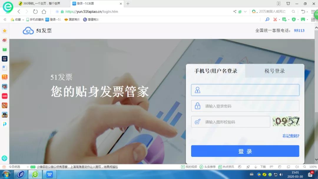 稅控設備鎖死怎么辦？網上解鎖三步走起！