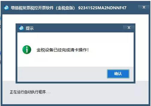 稅控設備鎖死怎么辦？網上解鎖三步走起！