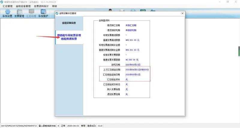 稅控設備鎖死怎么辦？網上解鎖三步走起！