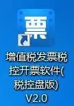 稅控設備鎖死怎么辦？網上解鎖三步走起！