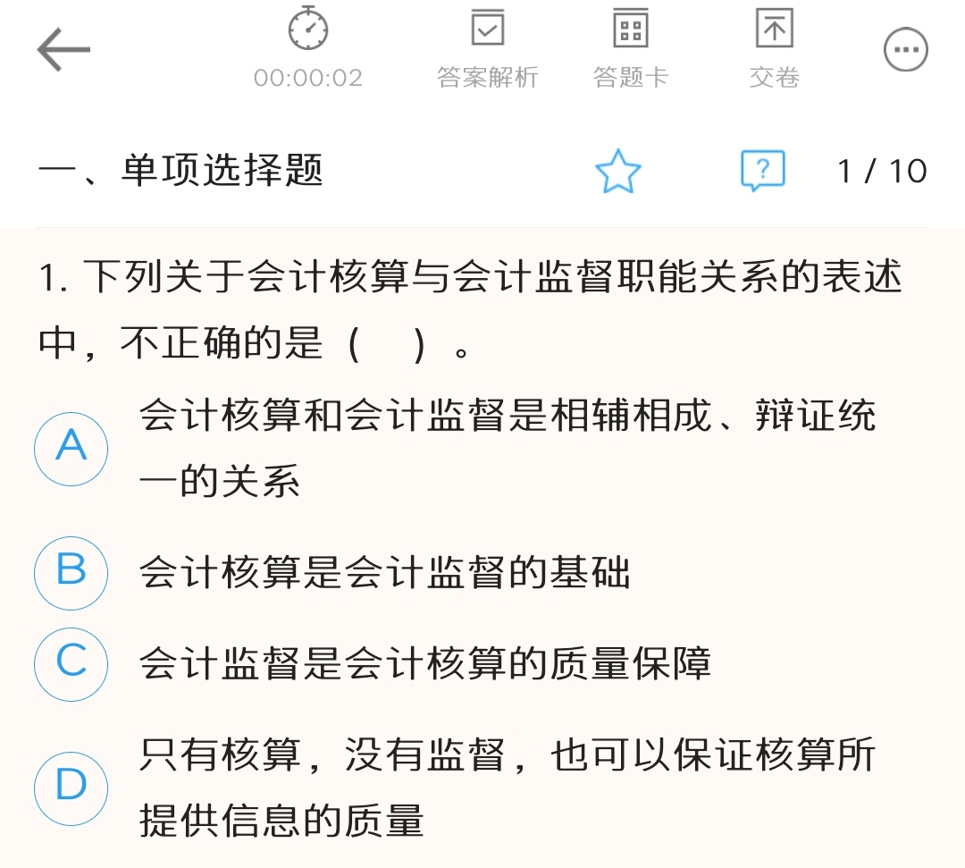 你還在玩手機嗎？備戰2020初級會計手機也可以刷題庫