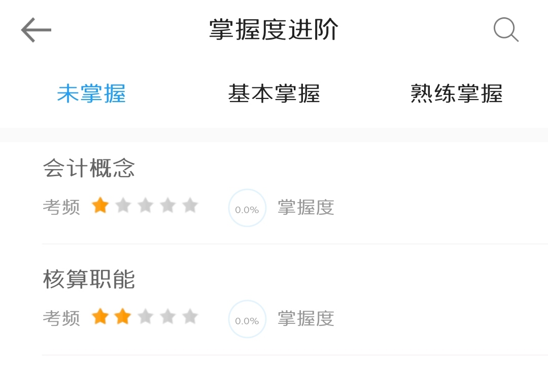 你還在玩手機嗎？備戰2020初級會計手機也可以刷題庫