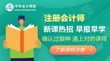 【經(jīng)驗(yàn)分享】跨專業(yè)考注會(huì)根本不用慌~堅(jiān)持就是勝利！