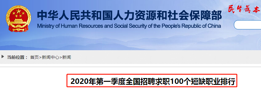 【官方】會計(jì)登短缺職業(yè)排行榜！你做好準(zhǔn)備了嗎？