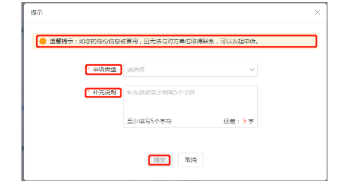 個(gè)人所得稅APP中出現(xiàn)了一筆沒(méi)有見(jiàn)過(guò)的收入，怎么辦？