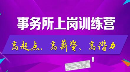 月薪過萬？企業會計跳槽事務所？都不是夢想，看看他們是怎么做到的