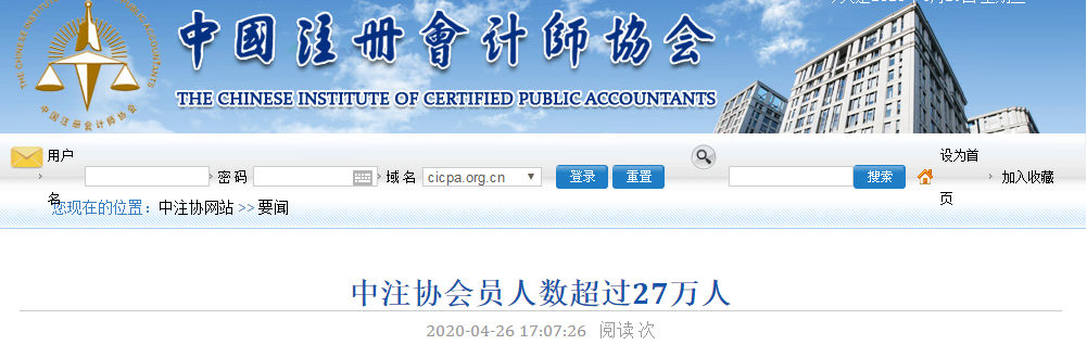 恭喜CPA考生！中注協正式公布：CPA30萬缺口還差3萬！