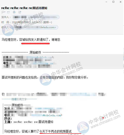 正保會計網校
