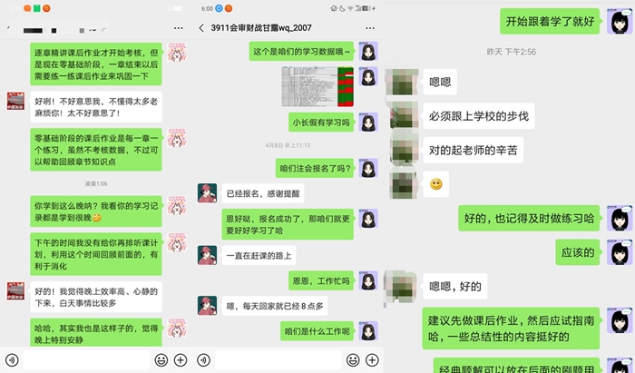 自制力差？懶癌治不了？注會VIP班“催”老師幫你去去“病”